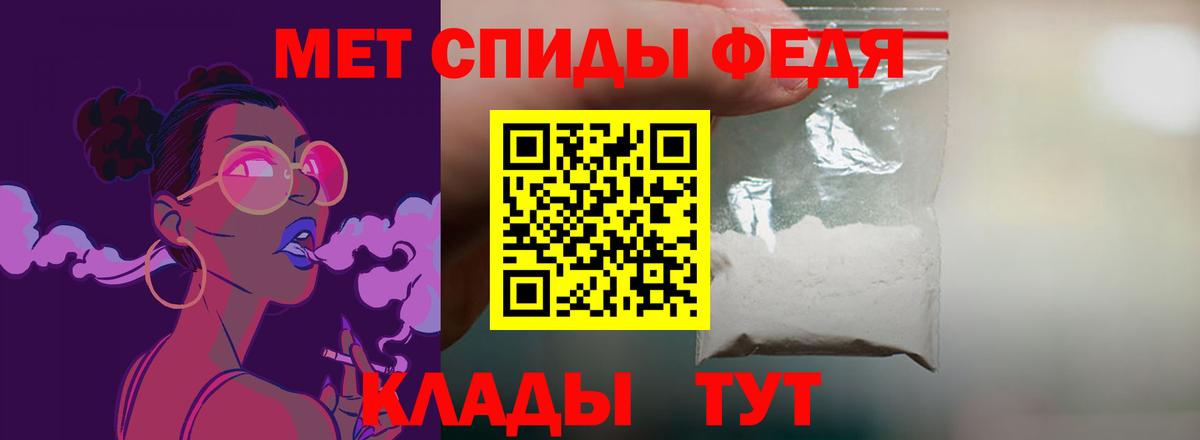 АМФЕТАМИН 97% Людиново