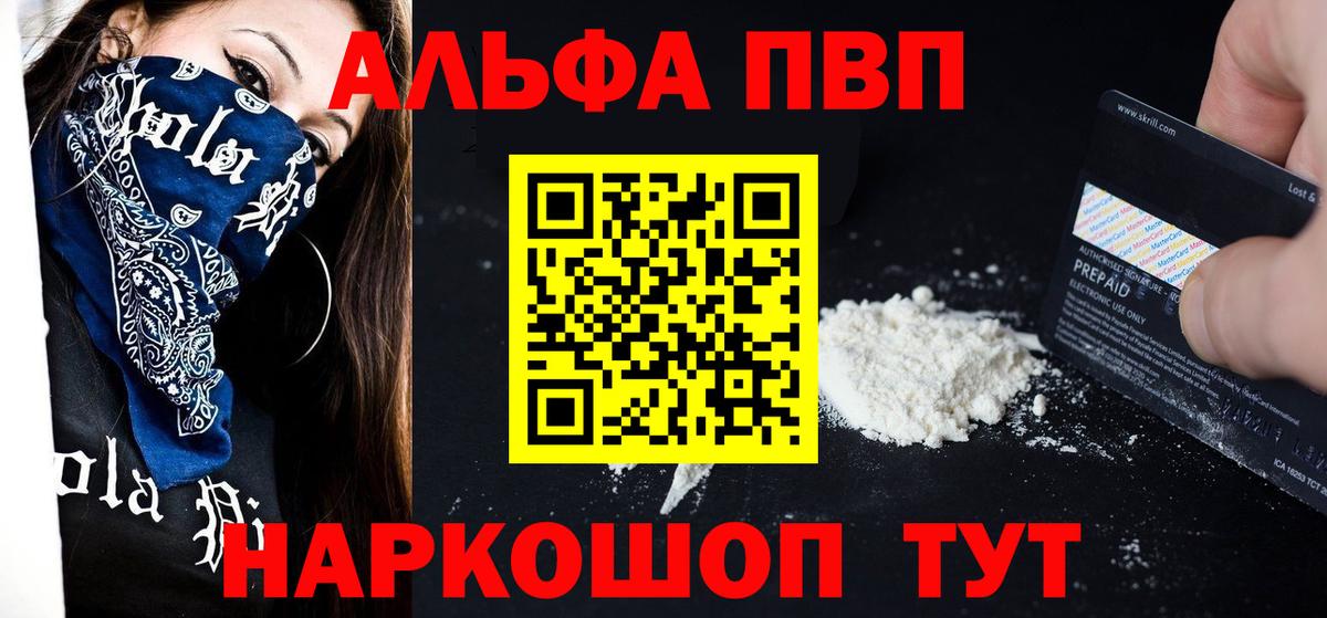 Людиново  A PVP Соль  APVP Соль  Вход с VPN 