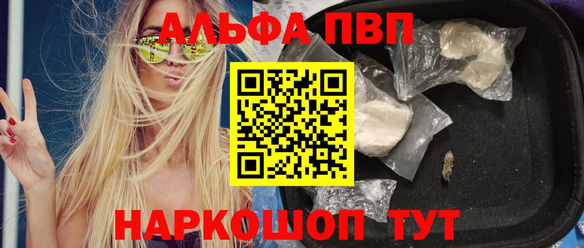 Alpha PVP крисы CK Людиново