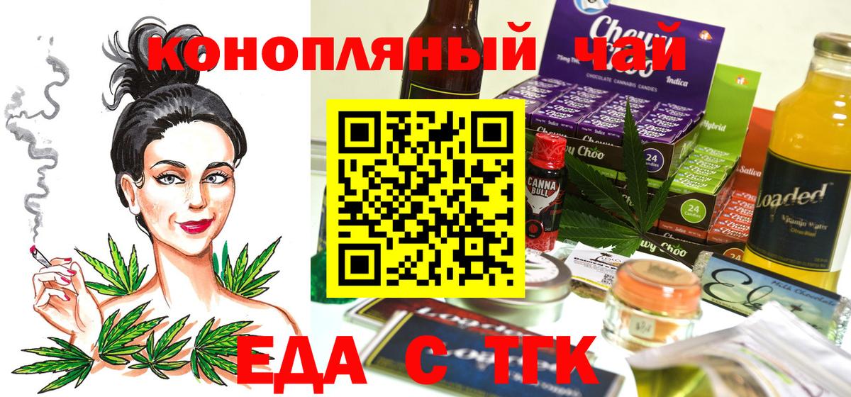 Людиново  Canna-Cookies марихуана  Вход с VPN 