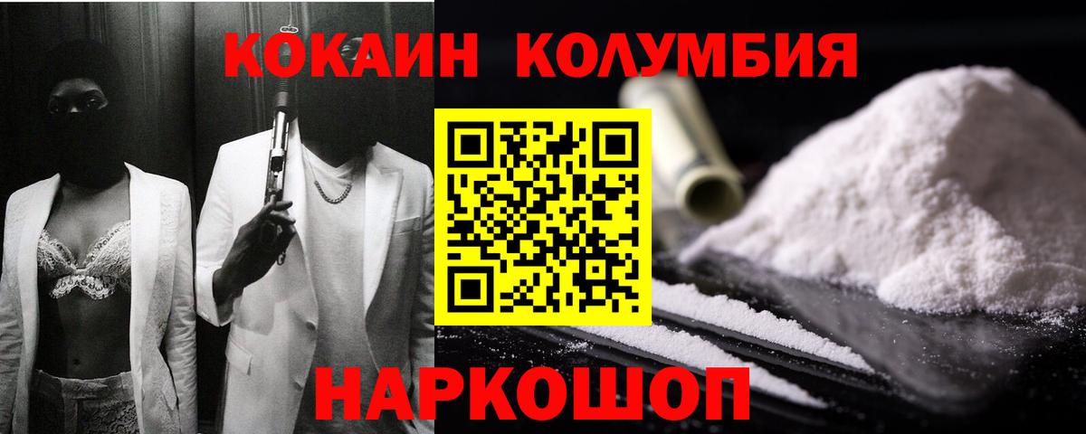 COCAIN Эквадор Людиново