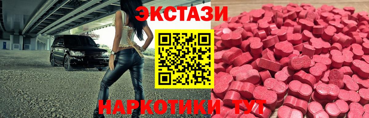 Ecstasy TESLA  это состав  Людиново  блэк спрут как зайти  Экстази 250 мг  Вход с VPN 