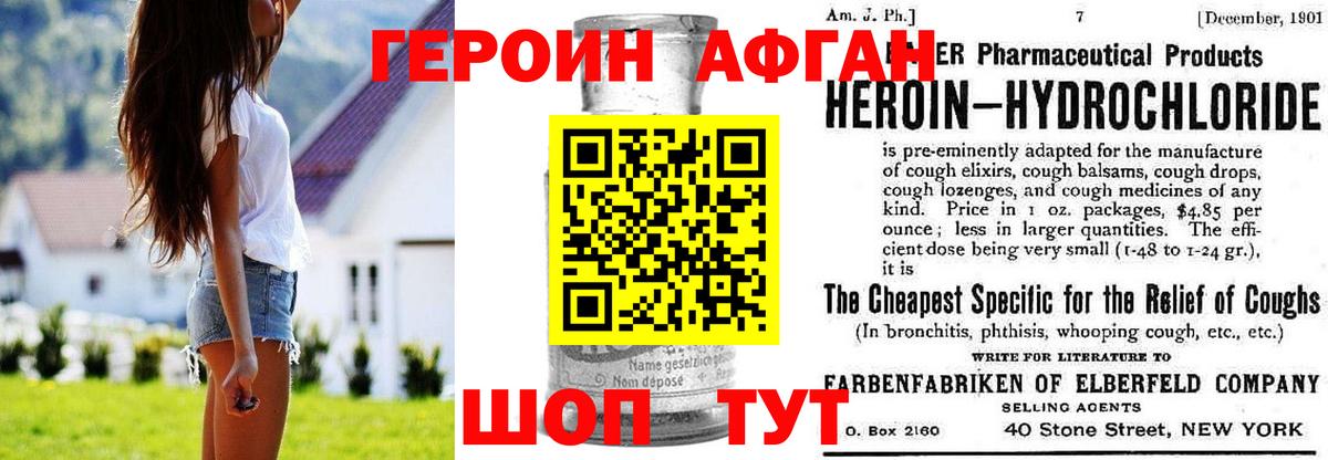 Людиново  Героин гречка  ГЕРОИН  Вход с VPN 