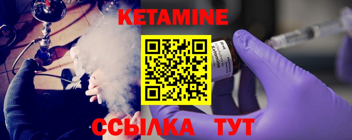 Людиново  OMG онион  Вход с VPN  Кетамин ketamine 