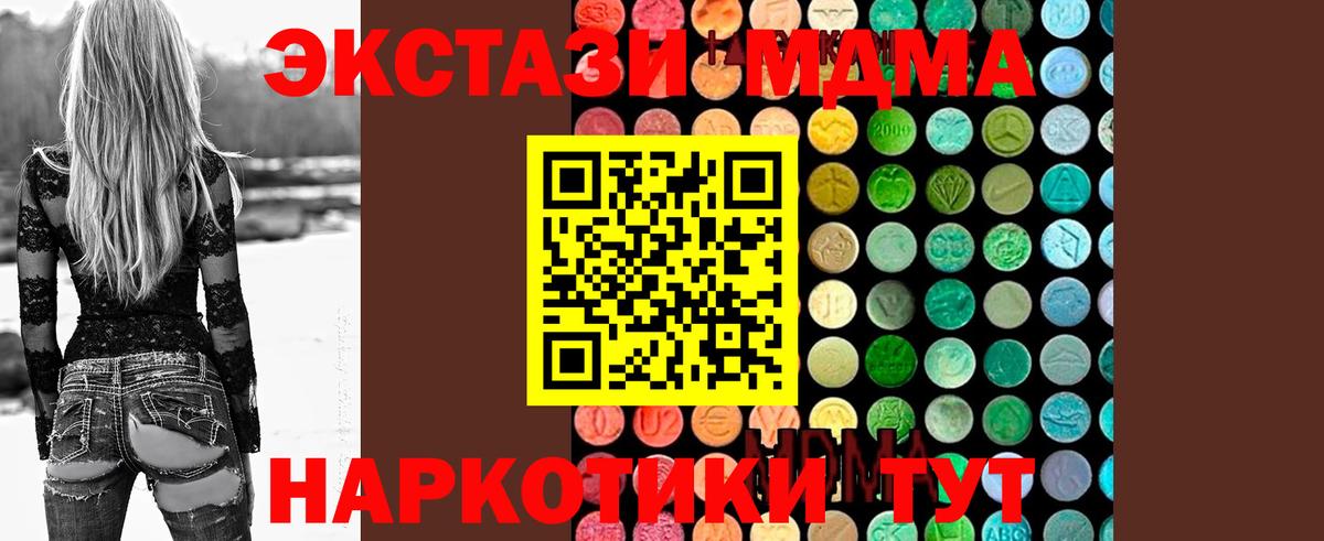 MDMA молли  Вход с VPN  Людиново  MDMA кристаллы 