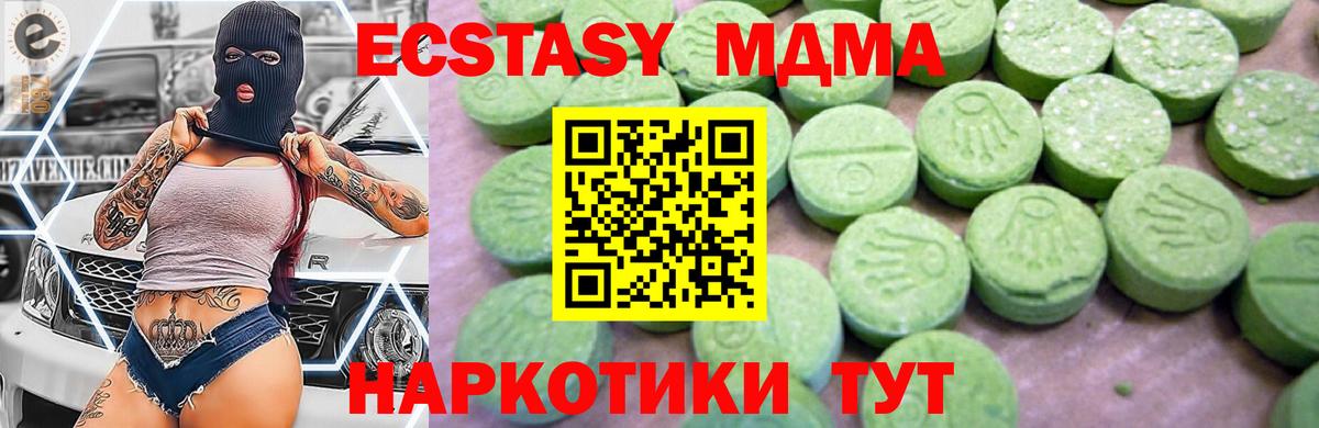 МДМА VHQ Людиново