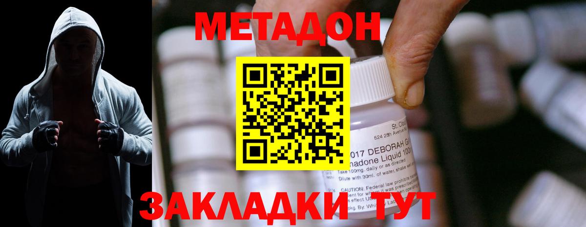 Людиново  Метадон VHQ  Метадон мёд  Вход с VPN 