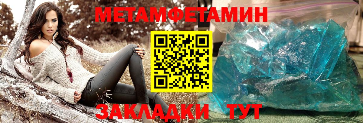 Первитин  Вход с VPN  Людиново  МЕТАМФЕТАМИН пудра 