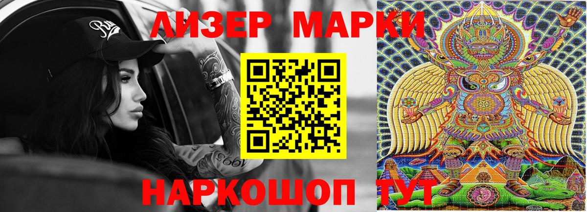 Людиново  Наркотические марки 1,8мг  Марки 25I-NBOMe  Наркотические марки 1,8мг  Вход с VPN 