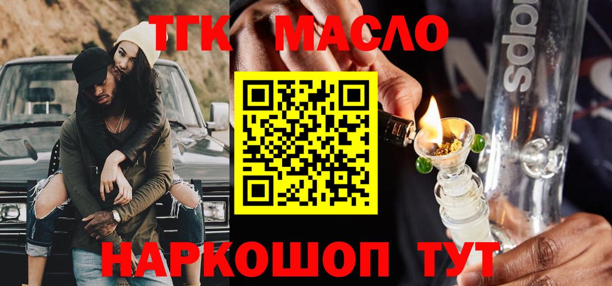 Дистиллят ТГК Wax Людиново