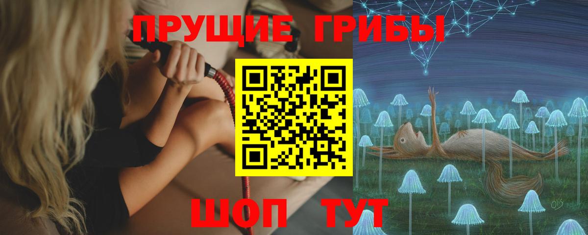 Галлюциногенные грибы Cubensis  Вход с VPN  где продают   Людиново 